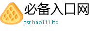 2025新澳天天正版免费观看和二四六香香资料期期准用途